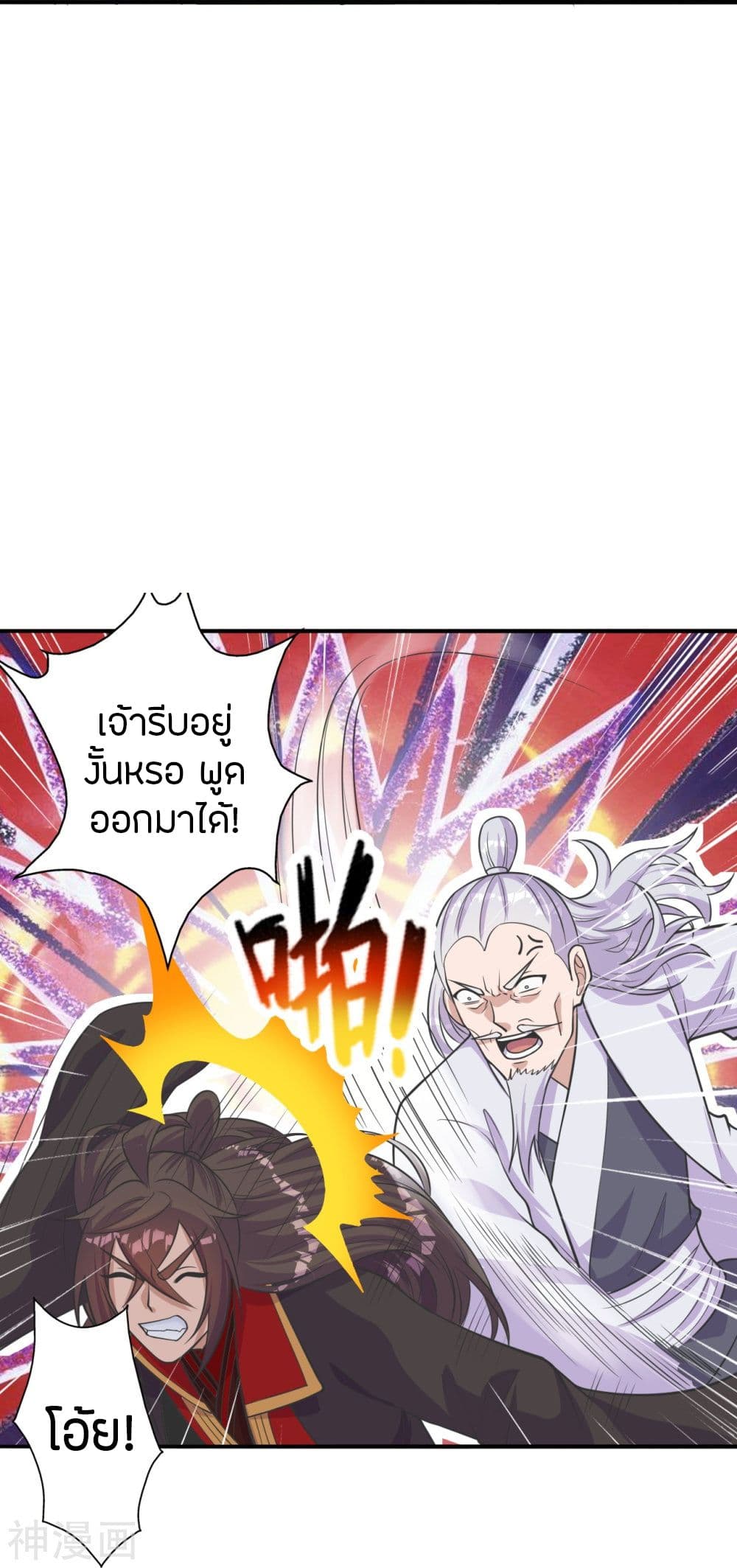 Banished Disciple’s Counterattack ราชาอมตะผู้ถูกขับไล่ ตอนที่ 235 (46)